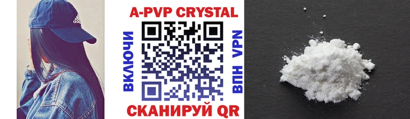 A-PVP Соль  Долгопрудный 
