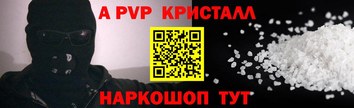 Alfa_PVP СК КРИС  Alpha PVP мука  Долгопрудный  А ПВП  A PVP СК КРИС  Вход с VPN 