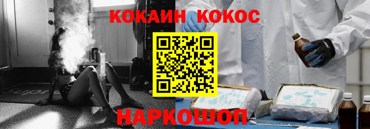 Долгопрудный  КОКАИН 98%  Вход с VPN  Кокаин Columbia 