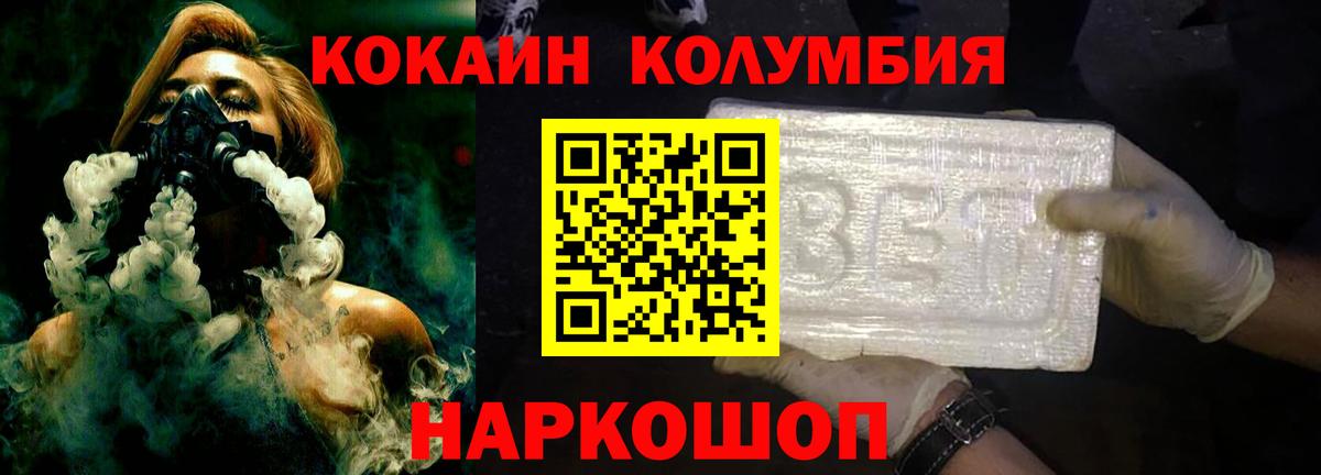 Cocaine 97%  Долгопрудный 