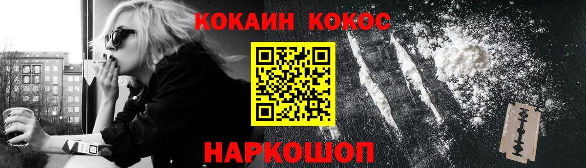КОКАИН 97% Долгопрудный