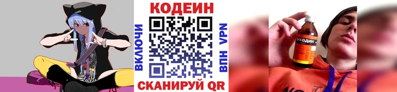 купить наркоту  Долгопрудный  Кодеин напиток Lean (лин) 