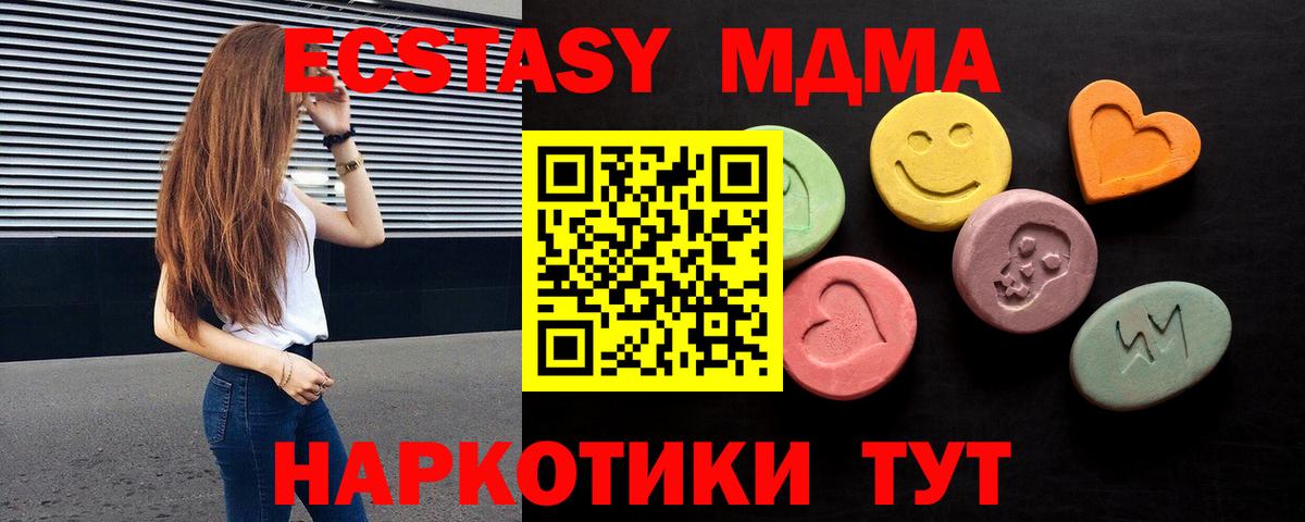 Ecstasy 280 MDMA Долгопрудный