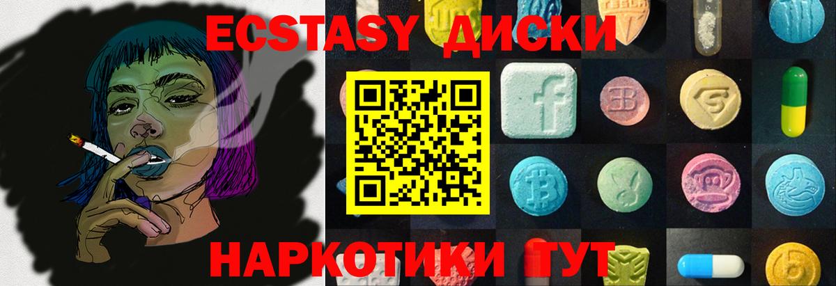 Ecstasy DUBAI  Вход с VPN  Долгопрудный 