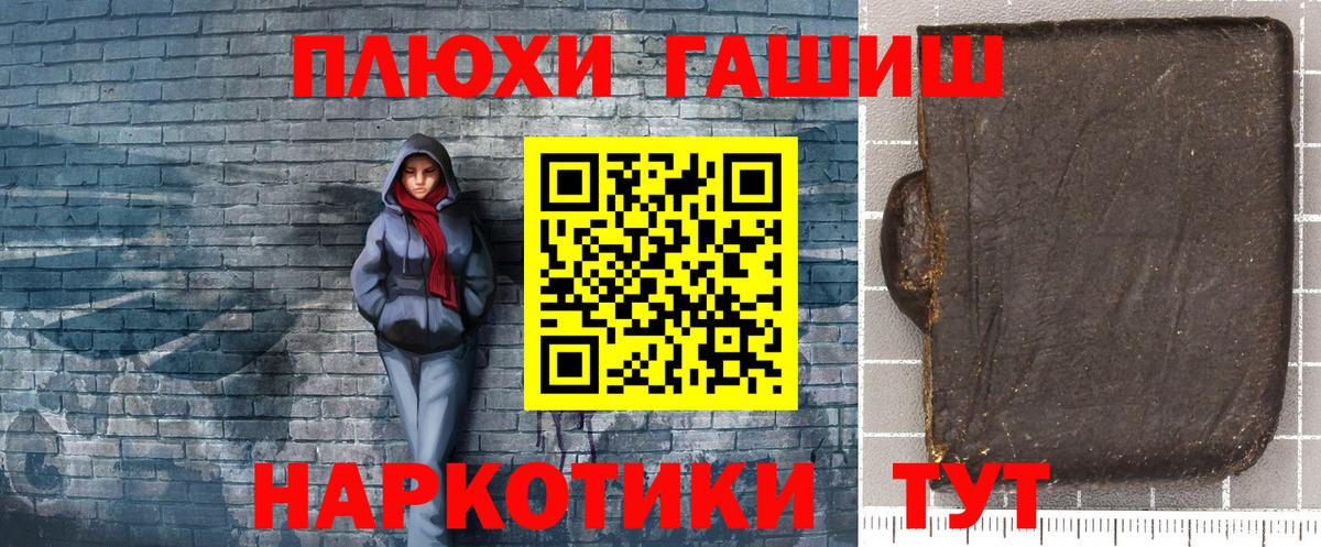 Долгопрудный  ГАШ 40% ТГК  Гашиш  Вход с VPN  Гашиш гашик 