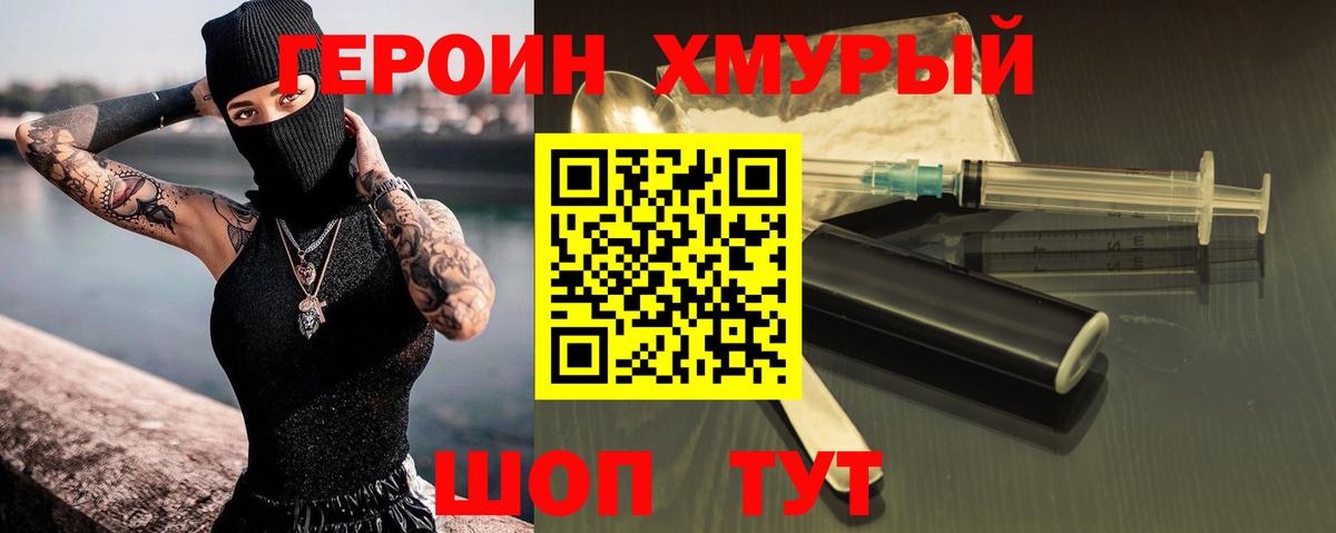 ГЕРОИН гречка  Долгопрудный 