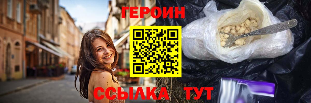 Долгопрудный  ГЕРОИН афганец  Вход с VPN 