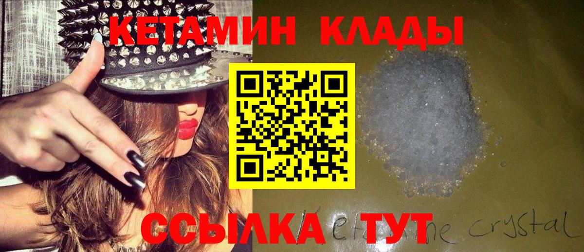 КЕТАМИН ketamine Долгопрудный