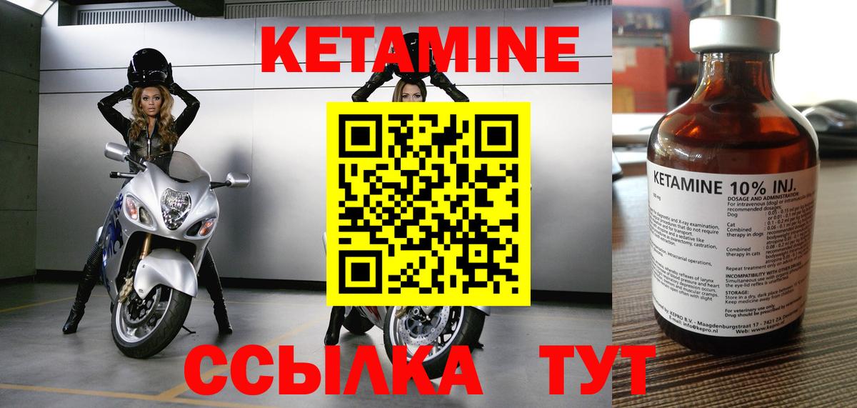 Кетамин VHQ Долгопрудный
