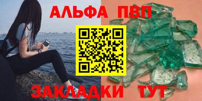 кристаллы Беслан