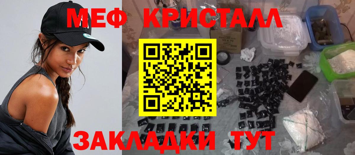 Меф мяу мяу  Долгопрудный