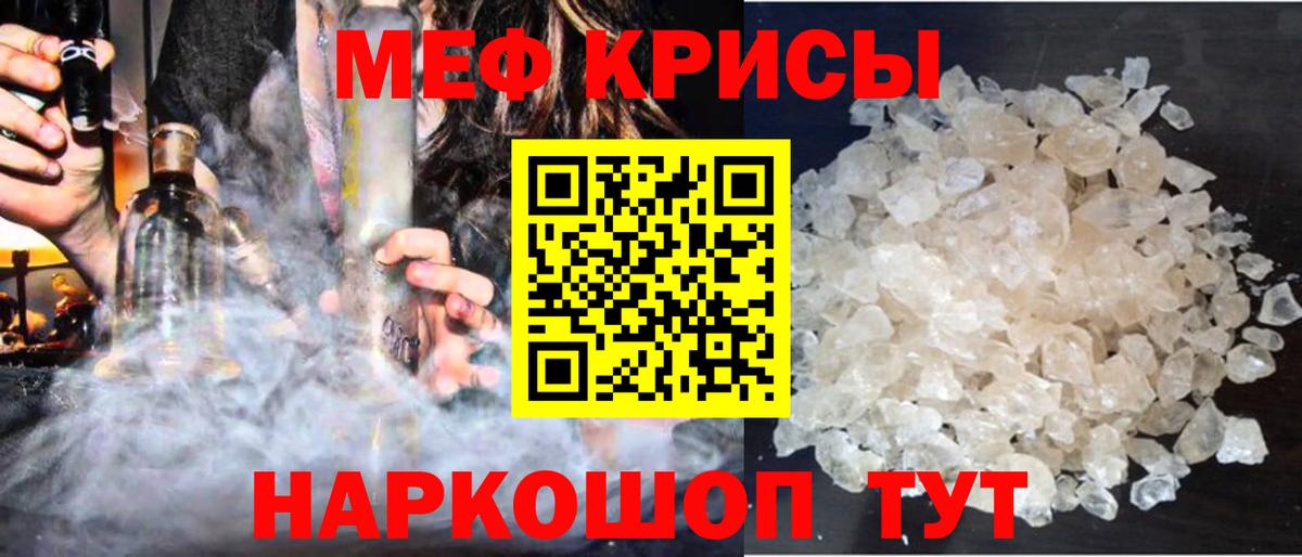 Мефедрон мяу мяу  Мефедрон 4 MMC  цена наркотик  Вход с VPN  Долгопрудный 