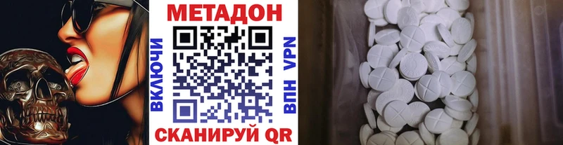 где купить наркотик  Долгопрудный  Метадон кристалл 