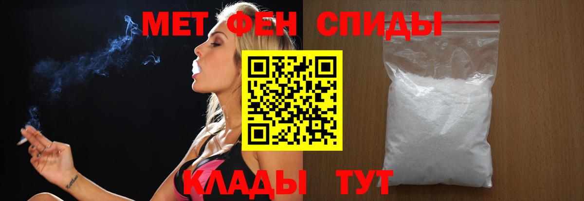 Долгопрудный  МЕТАМФЕТАМИН Декстрометамфетамин 99.9%  Вход с VPN 
