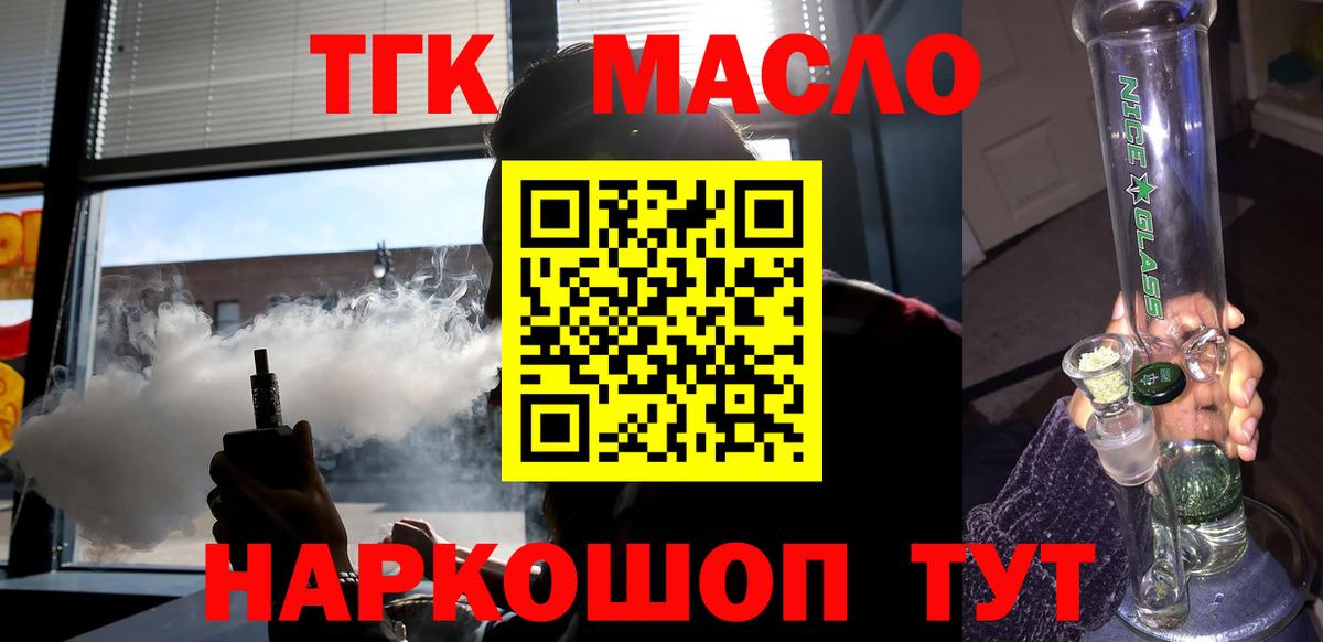 Дистиллят ТГК жижа  Долгопрудный 