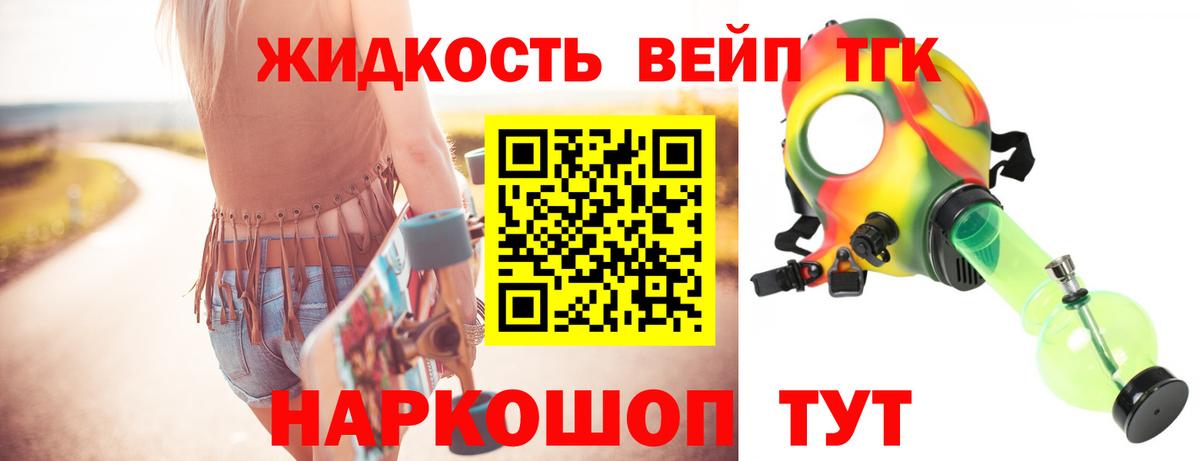 Дистиллят ТГК концентрат Долгопрудный