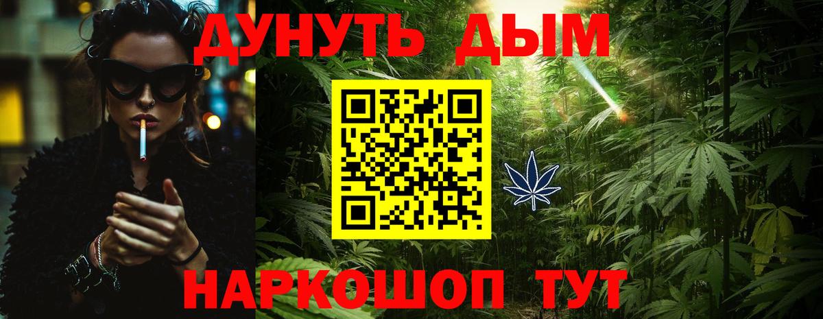 Шишки марихуана LSD WEED Долгопрудный